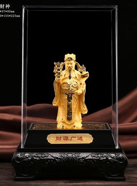 绒沙金金财神四元宝摆件财源广进财神 会销工艺品