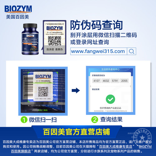 百因美龙鱼硝化细菌水族硝化菌鱼缸干粉消化菌胶囊消化细菌 300粒 - 图3