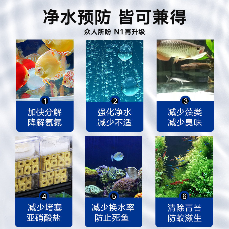 百因美硝化细菌鱼缸用消化细菌液体净水剂益生菌水族养鱼水质净化,淘宝优惠券,粉丝福利购,淘宝优惠卷