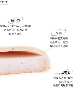珈米化妆棉花糖气垫粉扑