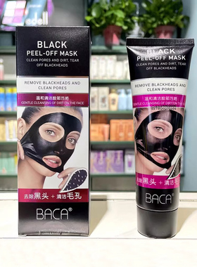 黑色拉丝涂抹撕拉式面膜