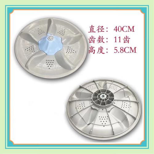 适用于三洋洗衣机DB80377BDE DB80399BDE DB80377YES波轮盘40.5 - 图1