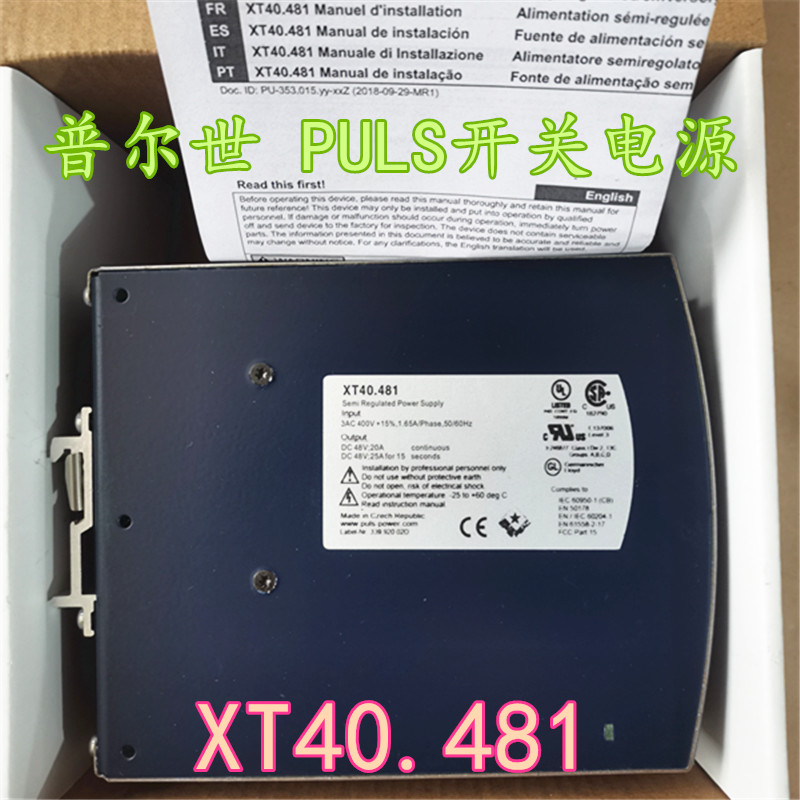 德国普尔世 PULS 模块开关电源  XT40.481 DC48V  20A   质保一年 - 图1