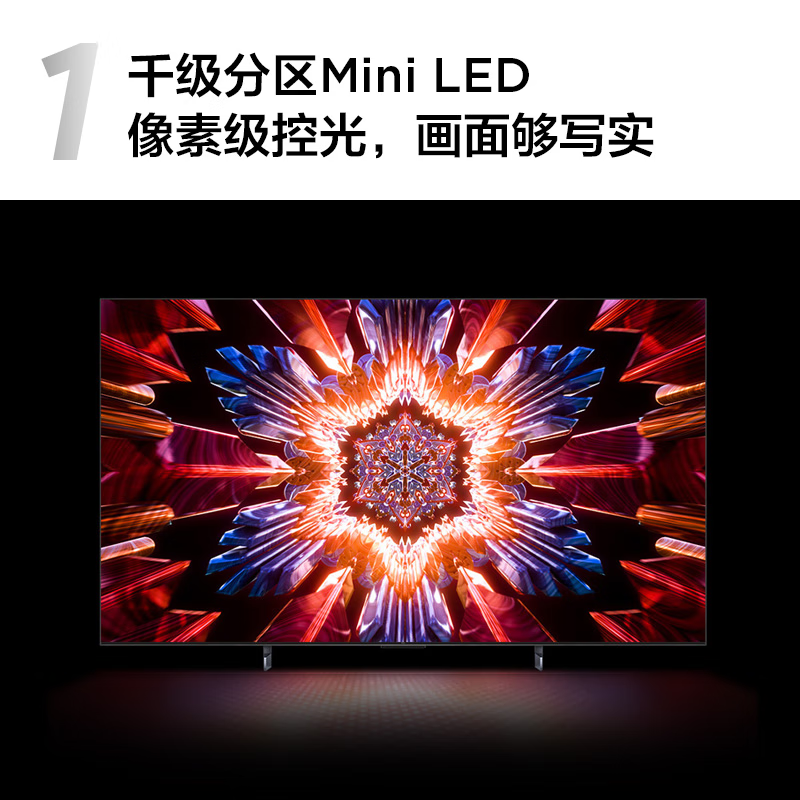 TCL 85Q10H 65/75/85英寸 旗舰Mini LED高清智能4K电视Q10G Pro - 图0