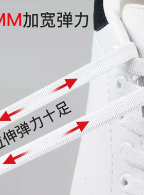 意艳免系弹力鞋带带卡扣