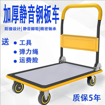 Flatbed Truck Home Small Cart Pull Delivery Car Supermarket Warehouse Folding Trolley Worksite Silent Light Trailer