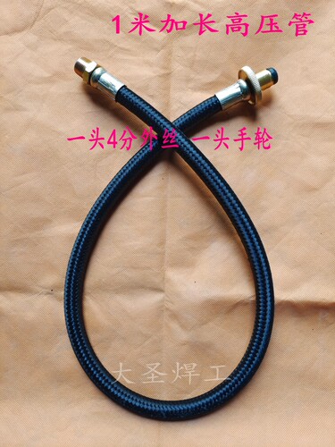 煤气罐导气过桥球阀充液化气连接管 燃气丙烷充气手轮接头1米高压 - 图0
