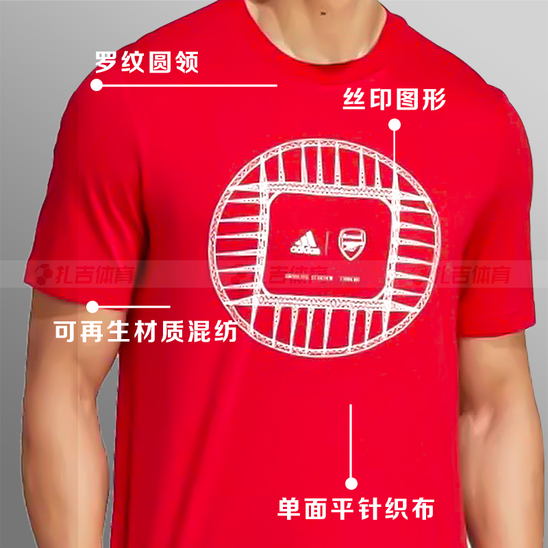 扎吉体育Adidas阿迪达斯阿森纳运动休闲透气速干男短袖T恤HT4458 - 图1