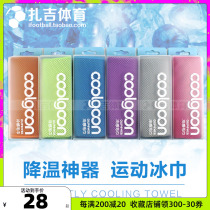 Zaghi Sports Coolgoon Occasional Cold Scarves Football Running Fitness Room Speed Dry Towels SWEAT COOLING ICE TOWELS