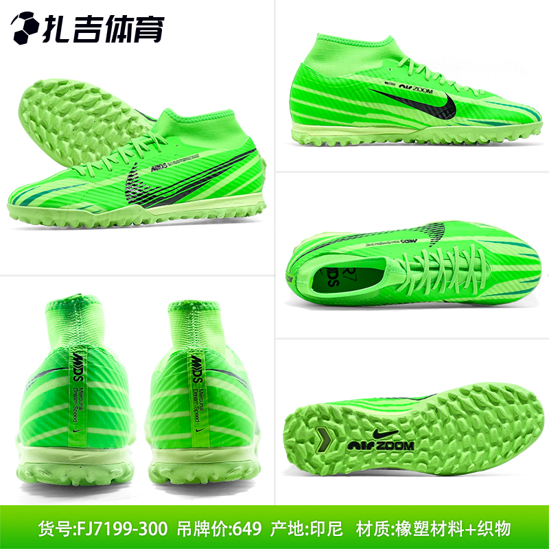 扎吉体育Nike刺客15中端TF碎钉人草足球鞋DJ5629-300 FJ7199-300 - 图1