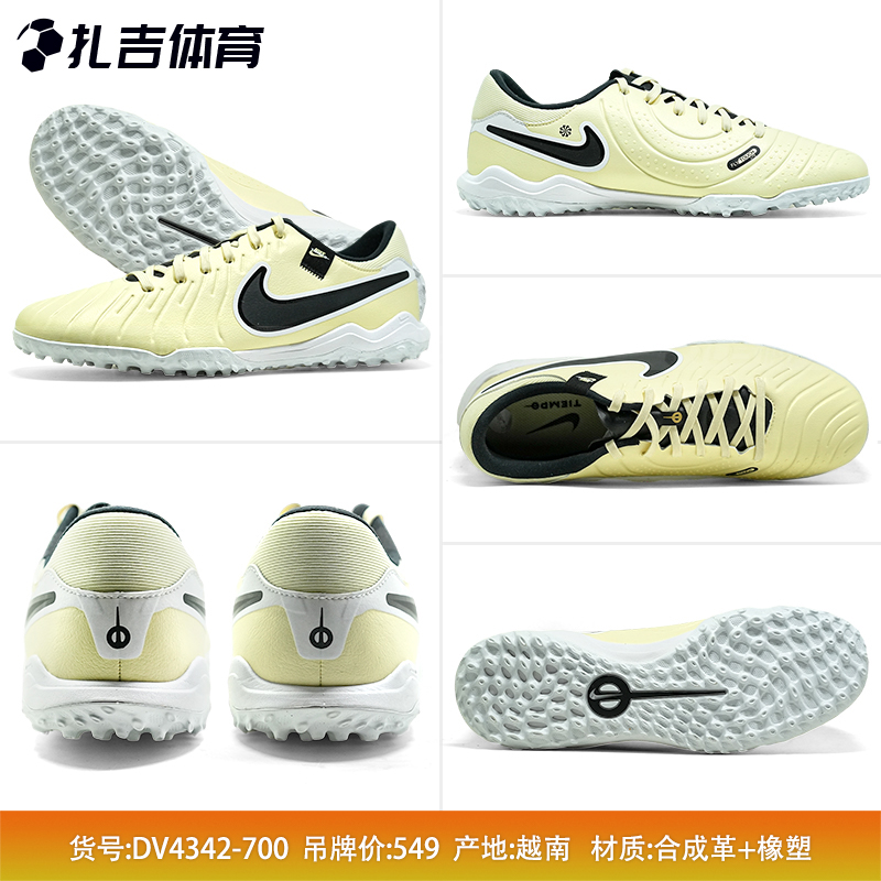 扎吉体育Nike传奇10 TF中端碎钉人草男成人足球鞋DV4342-700-300 - 图1