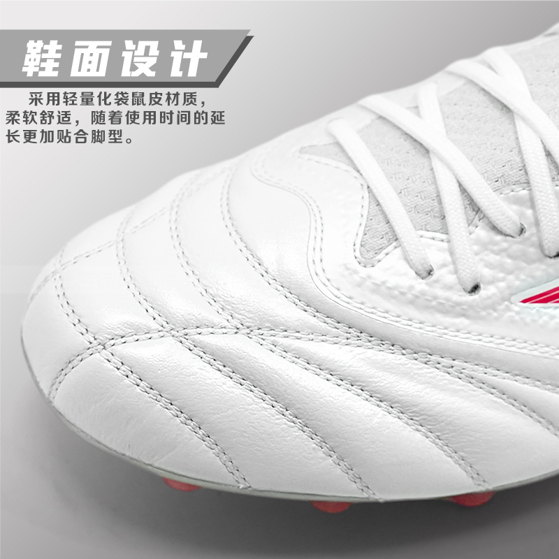 扎吉体育美津浓MORELIA NEO 4 β FG高端袋鼠皮足球鞋P1GA244260 - 图1