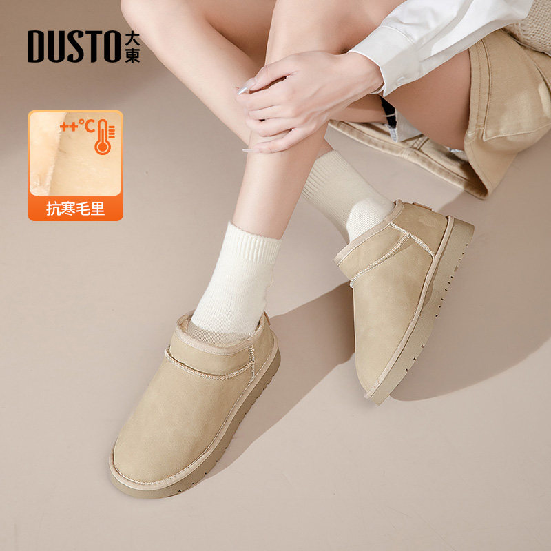 大东雪地靴女鞋2025冬季新款时尚休闲简约套脚低跟平底圆头,淘宝优惠券,粉丝福利购,淘宝优惠卷