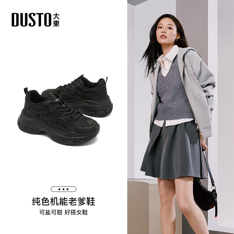 大东老爹鞋女鞋2026春季新款休闲圆头厚底黑色配阔腿裤的鞋子3308,淘宝优惠券,粉丝福利购,淘宝优惠卷