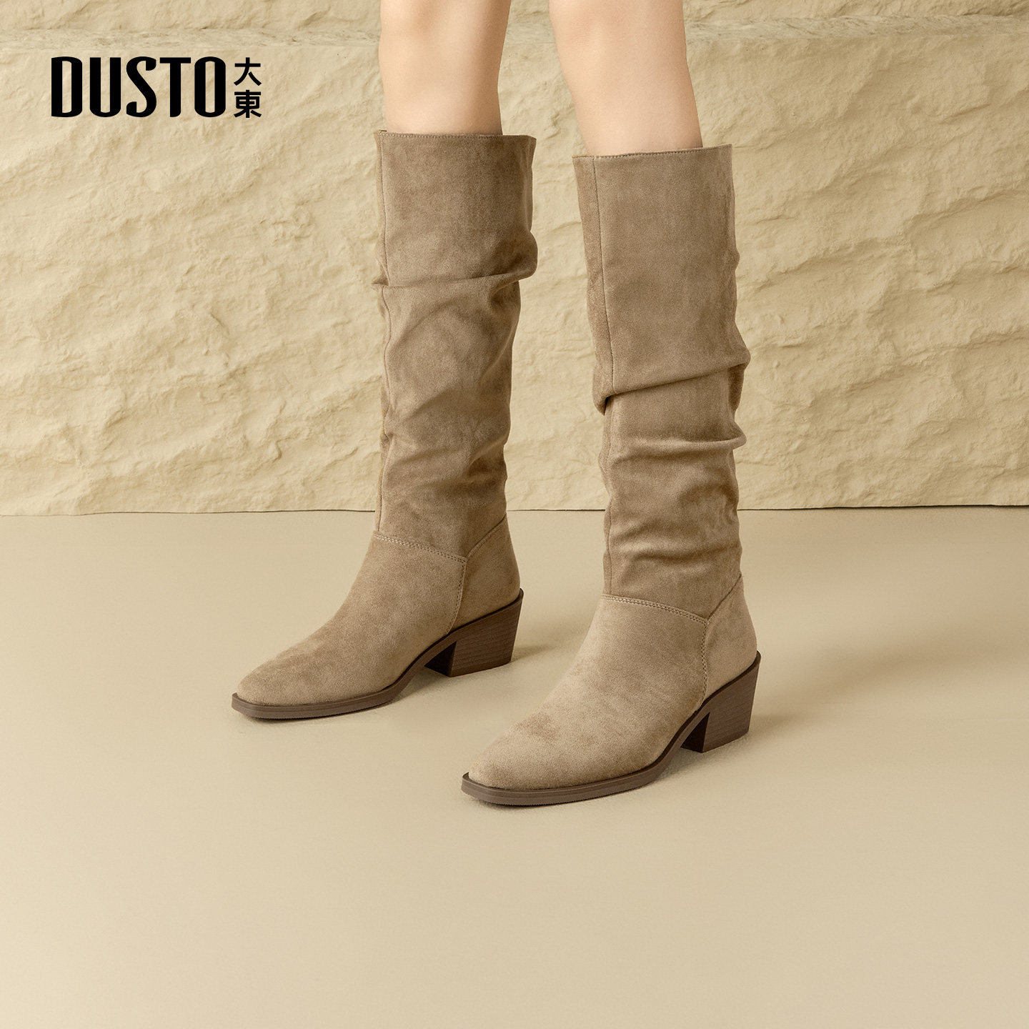 大东长筒靴女鞋2025年冬季新款粗跟高跟方头优雅黑色堆堆靴瘦瘦靴,淘宝优惠券,粉丝福利购,淘宝优惠卷