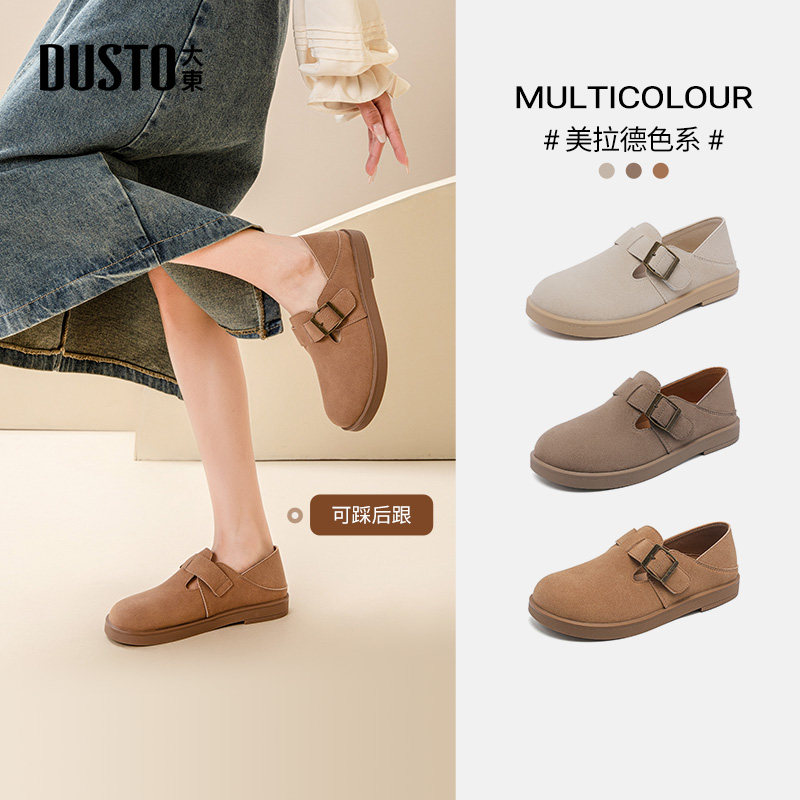 大东dd平底勃肯女鞋2026新款春季一脚蹬懒人鞋复古全包软底单鞋女,淘宝优惠券,粉丝福利购,淘宝优惠卷