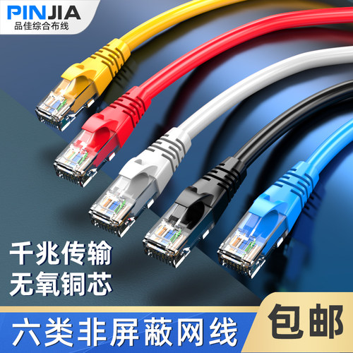 工程级纯铜芯网线六类千兆网络跳线家用电脑成品网线过测试双绞线 - 图1