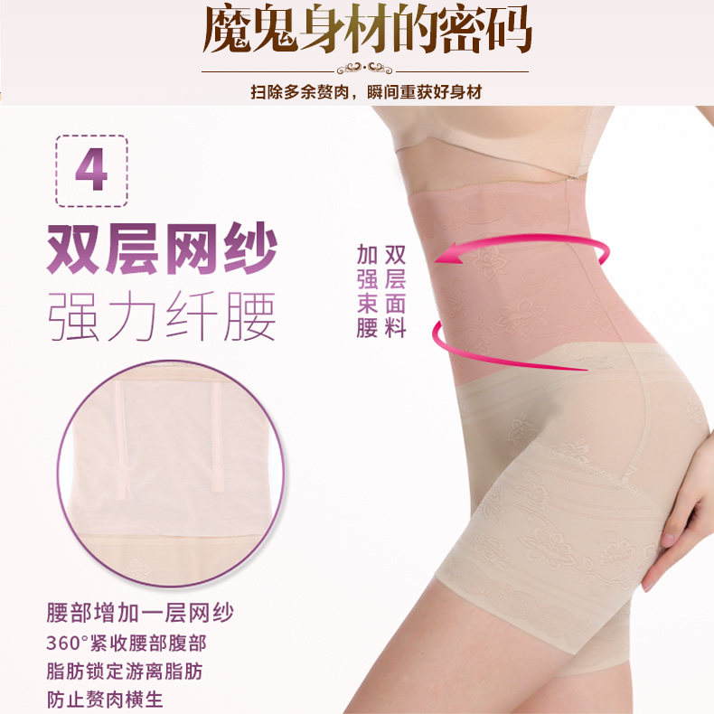 产后高腰收腹女神器束腰瘦身塑身裤 纤柏魅内裤
