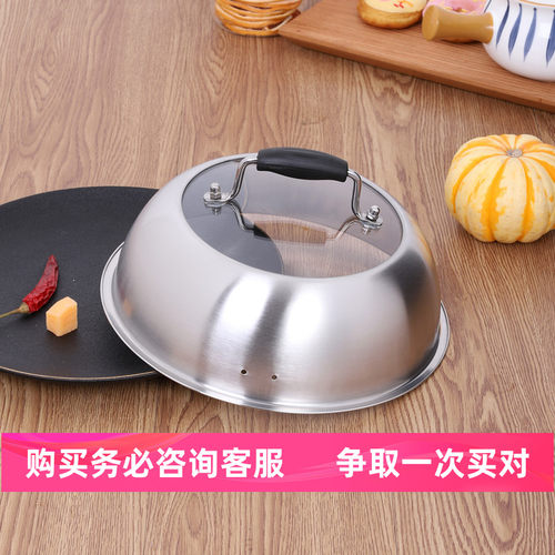蒸锅锅盖高盖加高加厚不锈钢家用26cm29盖子炒锅汤锅通用配件单独 - 图1