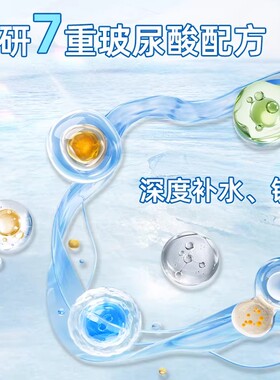 北极泉双重补水组合补水面膜喷雾