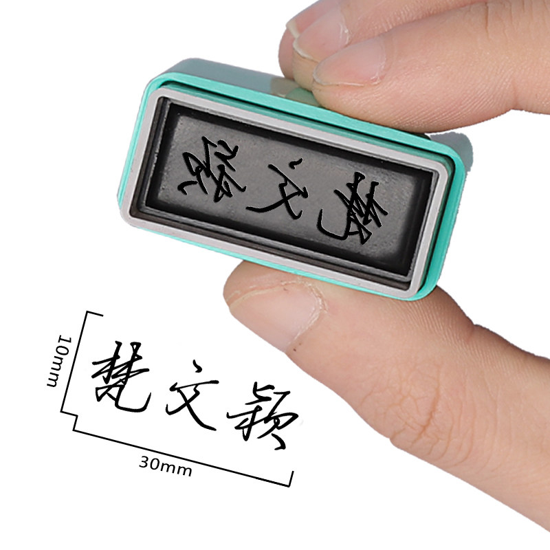 刻章签名章个人姓名章定制签字章护士章定刻私章个性艺术签名章定制定做家长签字章教师刻字印章签字神器_虎窝淘