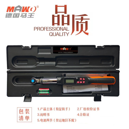 MAWO马王德国电子数显扭力扳手可调式高精度扭矩力矩工业级预置式 - 图2