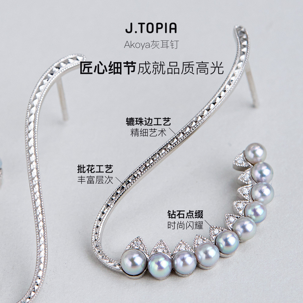 [现货商品]天鹅akoya灰珍珠耳钉天鹅般优雅轻盈浪漫J.TOPIA珍珠店,淘宝优惠券,粉丝福利购,淘宝优惠卷