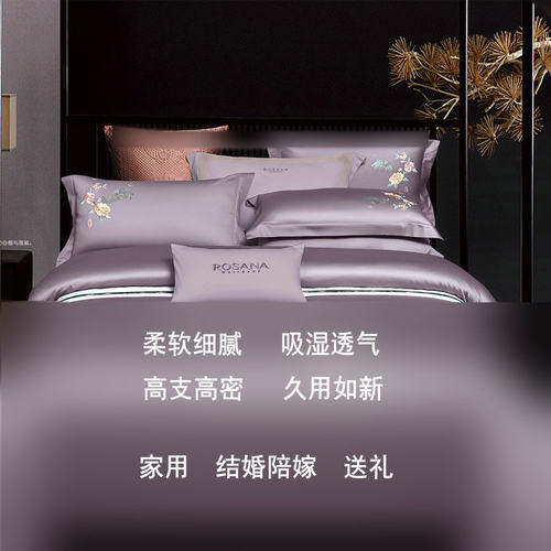 2026新款结婚床上用品四件套全棉纯棉被套床单高级感中式四季通用 - 图0