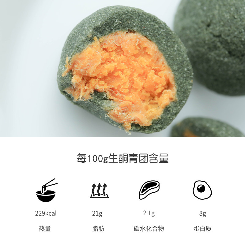 生酮零食生酮肉松蛋黄青团无面粉无糖无麸质生酮食品生酮主义,淘宝优惠券,粉丝福利购,淘宝优惠卷