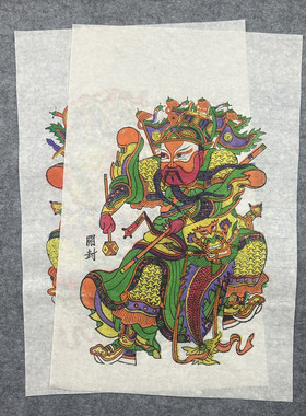 正宗传统木版年画杨滚赵匡胤