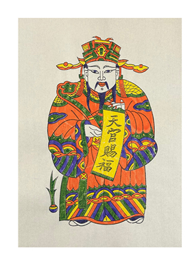 开封朱仙镇木版年画天官赐福