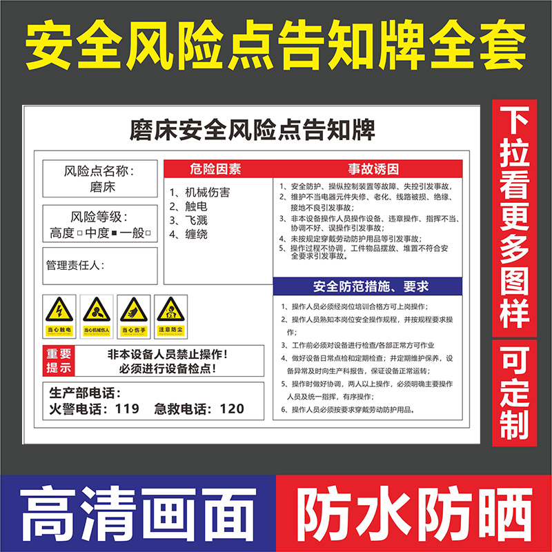 配电房安全风险点告知牌发电机电气设备电动工具电气柜温馨提示牌 - 图1