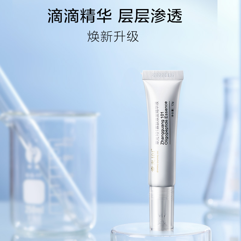 章光101寡肽焕发头皮精华液舒缓滋养男女生密固头发官方旗舰店