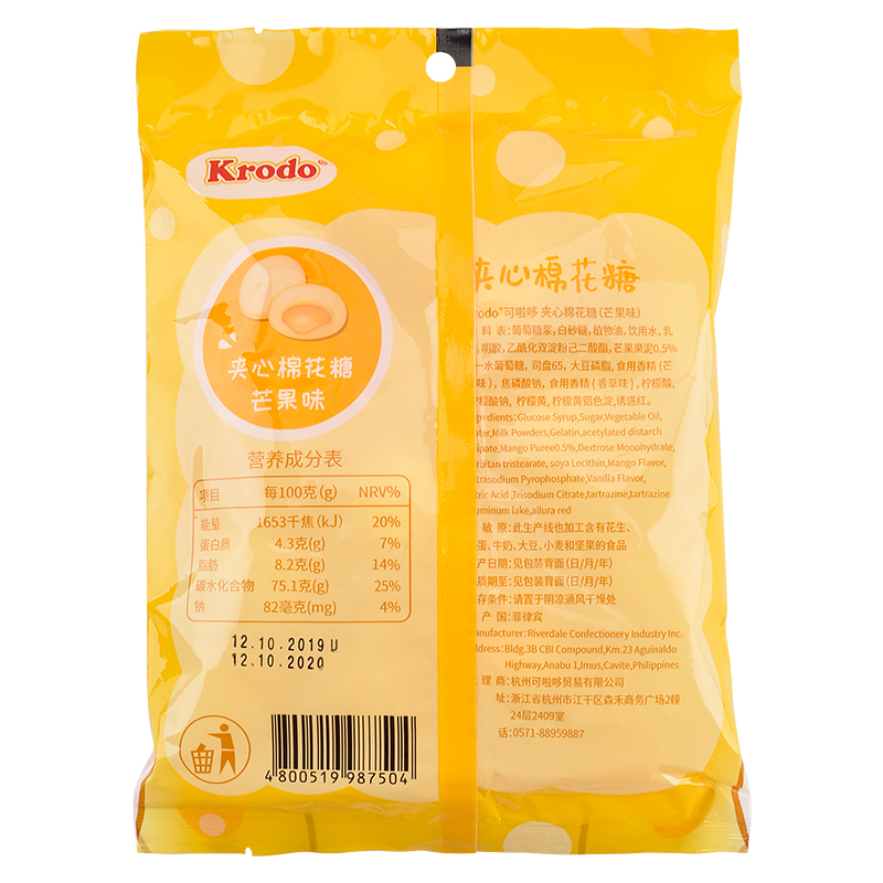 krodo菲律宾进口夹馅棉花糖60g 旺通食品糖果