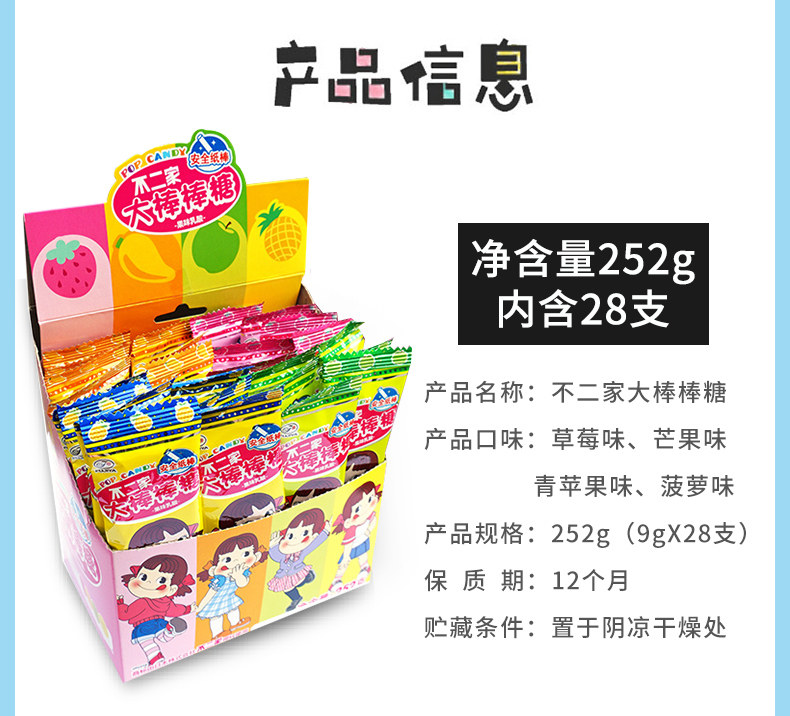 不二家520情人节创意礼盒棒棒糖 旺通食品糖果
