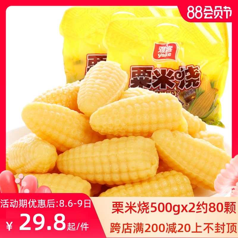 栗果 新人首单立减十元 21年8月 淘宝海外