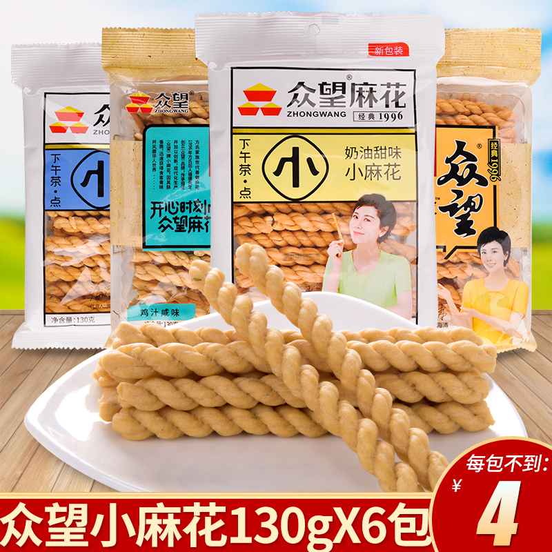 众望小麻花零食推荐品牌 新人首单立减十元 21年6月 淘宝海外