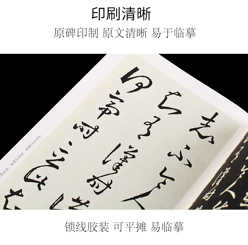 墨点字帖 历代经典碑帖高清放大对照本：王羲之十七帖（中国古代毛笔书法碑帖彩色放大本临摹原碑拓本字帖 附释文）9787539469744 - 图2