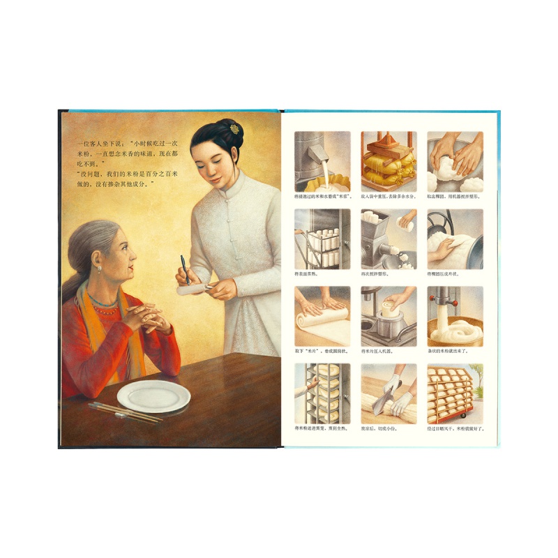 《米食乐》平淡生活中的传统智慧 “中国基因”系列 读小库 3-6岁 - 图2