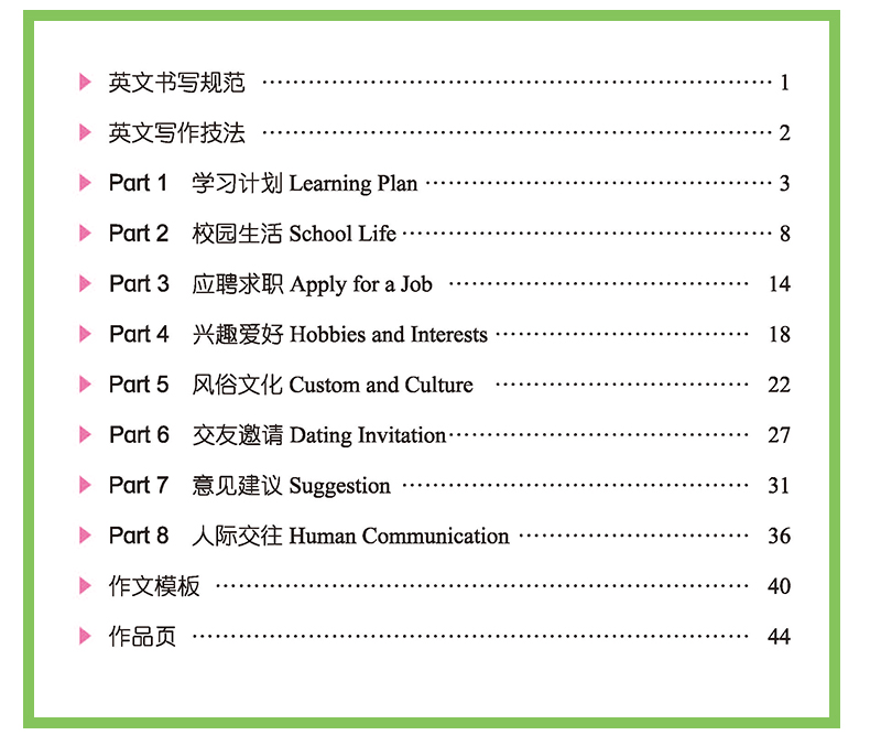 墨点字帖 衡水体中考英语满分作文 衡水中学英语字帖初中生中考英语满分作文精选中考试题英语词汇 英文学生练字帖 - 图1