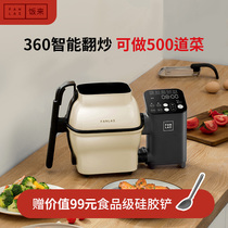 Meals Come M1 Automatic Sautfrying Machine Cooking Fried Rice Machine Frying Pan Intelligent Sautfrying Robot Home Cooking Machine Cooking Pot