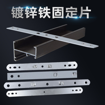 Fixed sheet aluminum alloy doors and windows mounting galvanized iron straight sheet with hole fixed iron sheet furniture connection sheet straight sheet