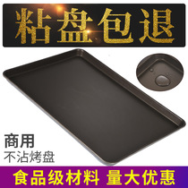 Commercial non-stick baking pan oven with no-stick rectangular cake mold baking tool Pizza Bread Baked sharper