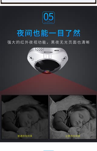 鱼眼360度全景摄像头wifi监控器手机无线网络远程家用高清无死角 - 图1