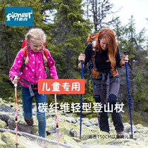 Pioneers Outdoor Ultralight Children Carbon Fiber Mountaineering Stick Telescopic Adjustable Alloy Carbon Cane Climbing Equipment