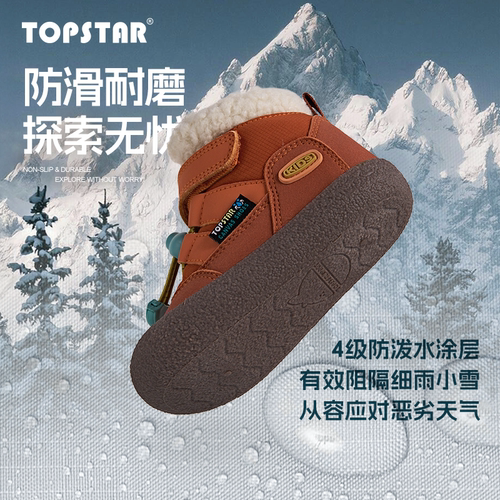 【25冬季】TOPSTAR儿童雪地靴新款女童雪地靴男童保暖宝宝棉鞋 - 图0