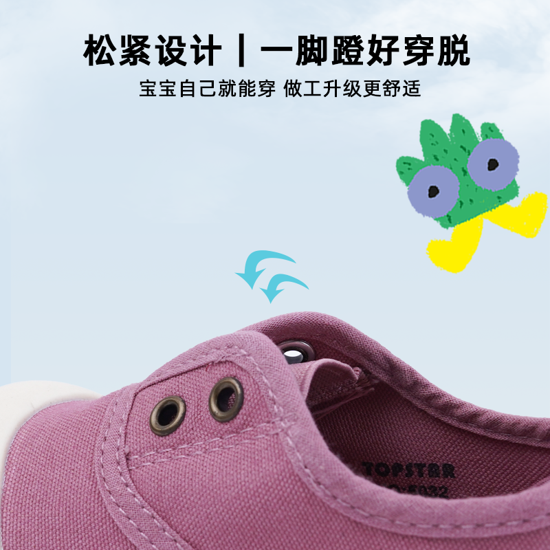 TOPSTAR儿童帆布鞋男童小白鞋幼儿园室内鞋女童秋季软底宝宝布鞋,淘宝优惠券,粉丝福利购,淘宝优惠卷