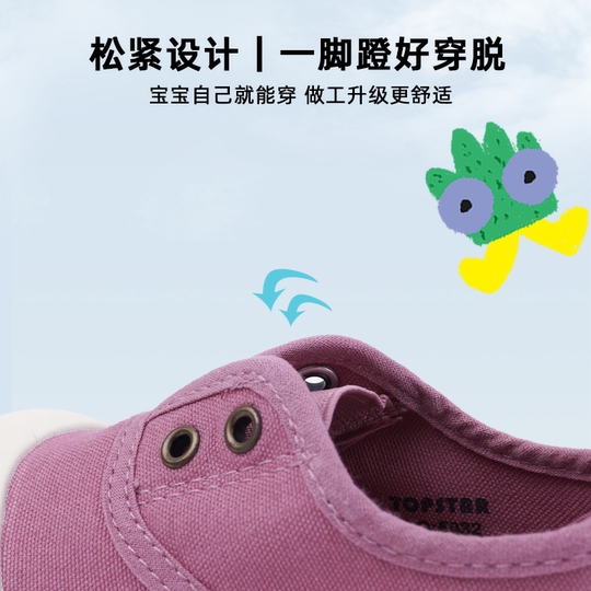 TOPSTAR children's canvas shoes, boys' white shoes, kindergarten indoor shoes, girls' autumn soft-soled baby cloth shoes