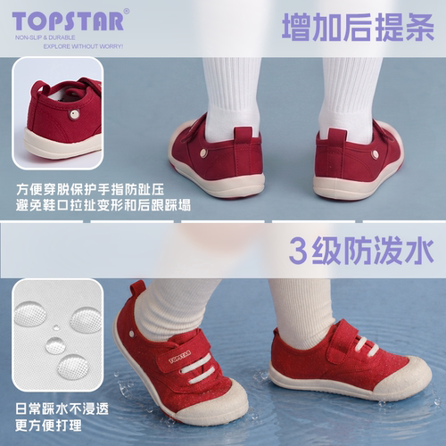 TOPSTAR宽楦儿童帆布鞋防滑26秋季女童幼儿园鞋男童透气软底鞋 - 图3