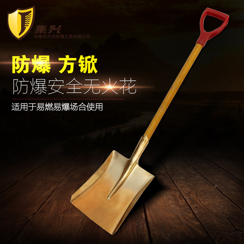 防爆铜锹消防锹防爆消防铲子铝锹铜铲铜锨方锨全铜尖头锹油站油车_虎窝淘